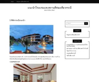 Krabi-Hotels-Guide.com(krabi hotels guide) Screenshot