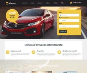 Krabirentalcar.com(รถเช่าในกระบี่) Screenshot