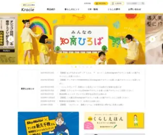 Kracie.co.jp(クラシエ（Kracie）) Screenshot