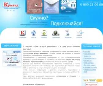 Kraevid.com.ua(Телерадиокомпания) Screenshot