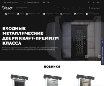 Kraft-Doors.ru(ООО) Screenshot