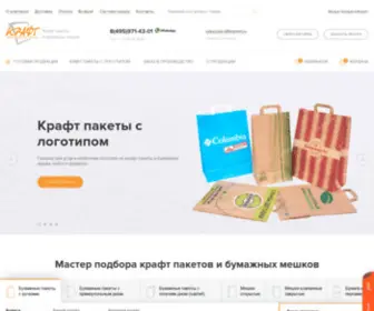 Kraftmarket.ru(Крафт пакеты и бумажные мешки) Screenshot