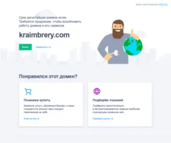 Kraimbrery.com(Мари) Screenshot