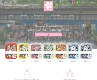 Krajaiboon.com(พวงหรีด) Screenshot