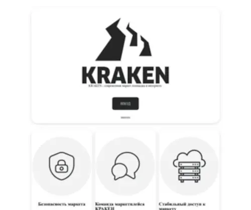 Krakenweb.cc(Krakenweb) Screenshot