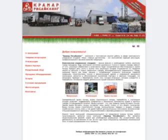 Kramar.com.ua(Крамар Рисайклинг) Screenshot