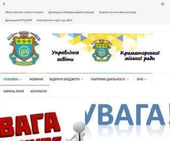 Kramuo.dn.ua(управління) Screenshot