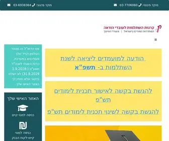 Kranoth.org.il(דף הבית) Screenshot