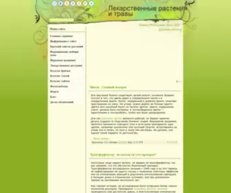 Krapivada.ru(Krapivada) Screenshot