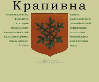 Krapivna.ru(Крапивна) Screenshot