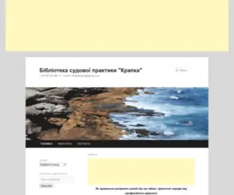 Krapka.org.ua(Сайт) Screenshot