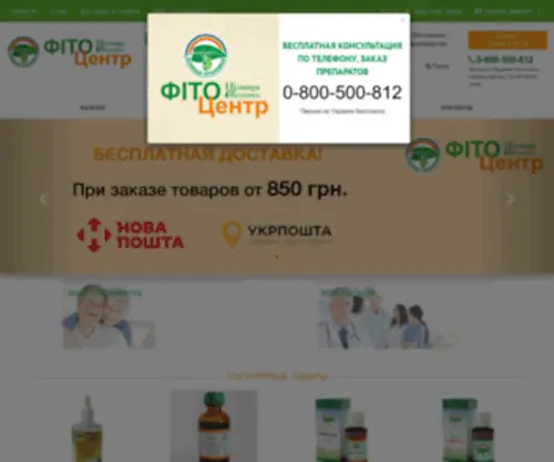 Kraplina.com.ua(фито центр цілюща краплина) Screenshot