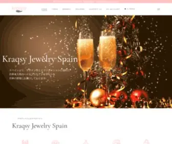 KraqSY.com(スペイン ジュエリー アクセサリー) Screenshot