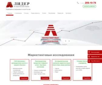 Kras-Lider.ru(Исследования) Screenshot