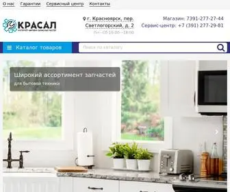 Krasal.ru(Магазин) Screenshot