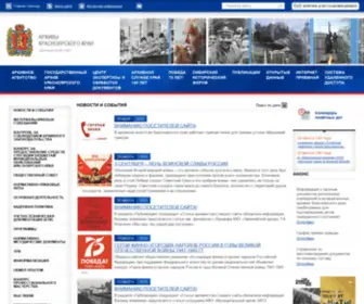 Krasarh.ru(Архивы Красноярского края) Screenshot