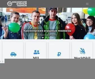 Krasat.ru(Красноярский аграрный техникум) Screenshot