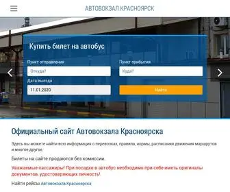 KrasavtovokZal.ru(КРАСНОЯРСКИЙ АВТОВОКЗАЛ) Screenshot
