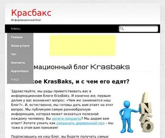 Krasbaks.ru(Информационный) Screenshot