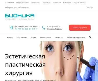 Krasbionika.ru(Медицинский центр) Screenshot