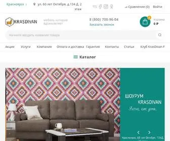 Krasdivan.shop(Интернет) Screenshot