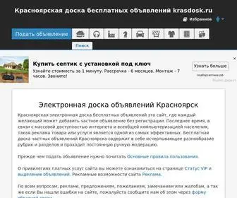 Krasdosk.ru(Красноярская) Screenshot