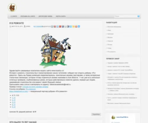 Krasfun.ru(Красфан) Screenshot