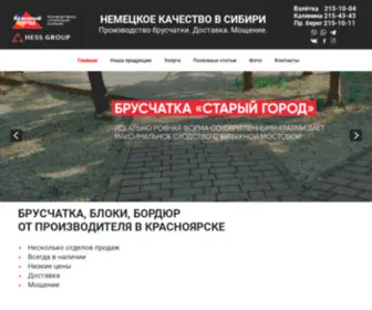 Krasg.ru(Брусчатка) Screenshot