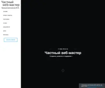 Krasheninnikovia.ru(Частный веб) Screenshot