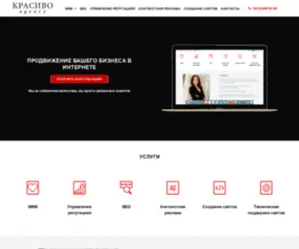 Krasivo-Agency.ru(Создание сайтов и продвижение соц) Screenshot