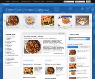 Krasivo-Vkusno.ru(Готовим) Screenshot