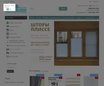 Krasivoeokno.ru(Купить готовые рулонные шторы на пластиковые окна недорого) Screenshot