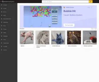 Krasivosti.pro(Красивые) Screenshot