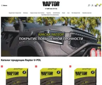 Kraska-Raptor.ru(RAPTOR U) Screenshot