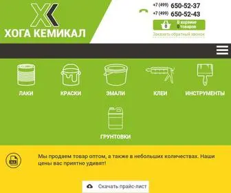 Kraska-Sale.ru(Огромный ассортимент лакокрасочных материалов) Screenshot