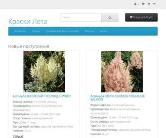 Kraskileta.spb.ru(Краски) Screenshot