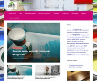 Kraskistroi.ru(Тайтл) Screenshot