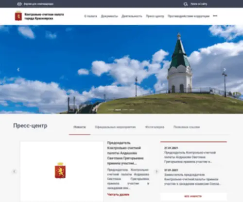 Krasksp.ru(Главная) Screenshot
