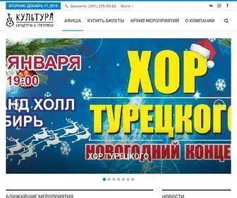 Kraskultura.ru(Афиша) Screenshot