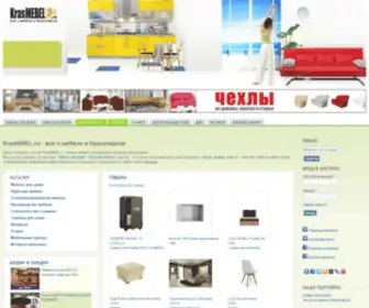 Krasmebel.ru(Красноярск) Screenshot