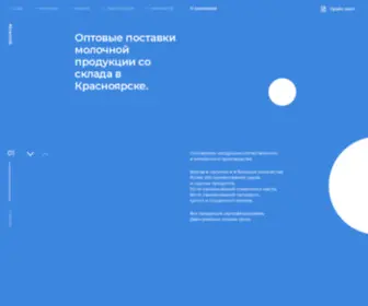 Krasmilk.ru(молоко) Screenshot