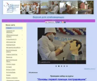 Krasmtspo.ru(Обучение в КрасМТ) Screenshot