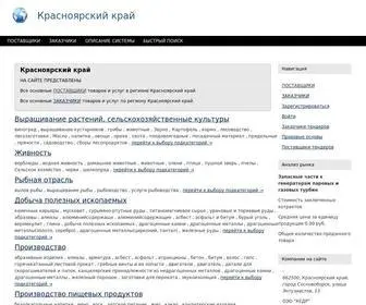 Krasn-Yel.ru(Красноярский край. предприятия и организации) Screenshot