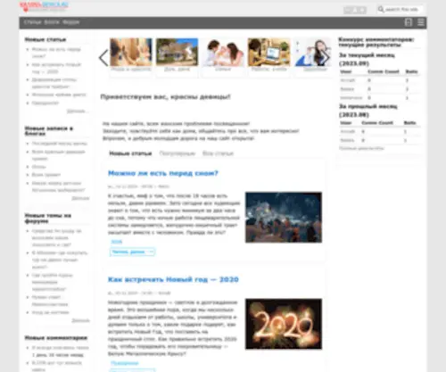 Krasna-Devica.ru(женский) Screenshot