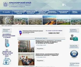 Krasnadzor.ru(Служба) Screenshot