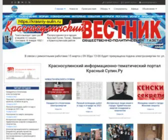 Krasniy-Sulin.ru(Красносулинский вестник) Screenshot