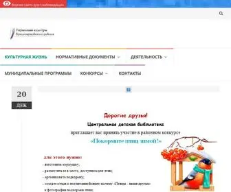 Krasnoarmeiki.ru(Управление) Screenshot