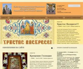Krasnoblago.dn.ua(Сайт Красноармейского благочиния Донецкой епархии УПЦ) Screenshot