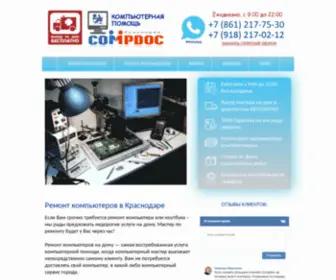 Krasnodar-Compdoc.ru(Ремонт компьютеров (ПК) Краснодар) Screenshot