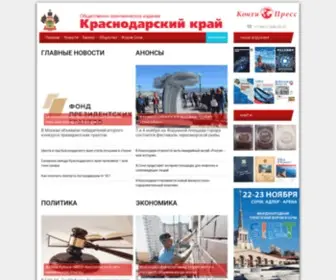 Krasnodar-Region.com(Журнал) Screenshot